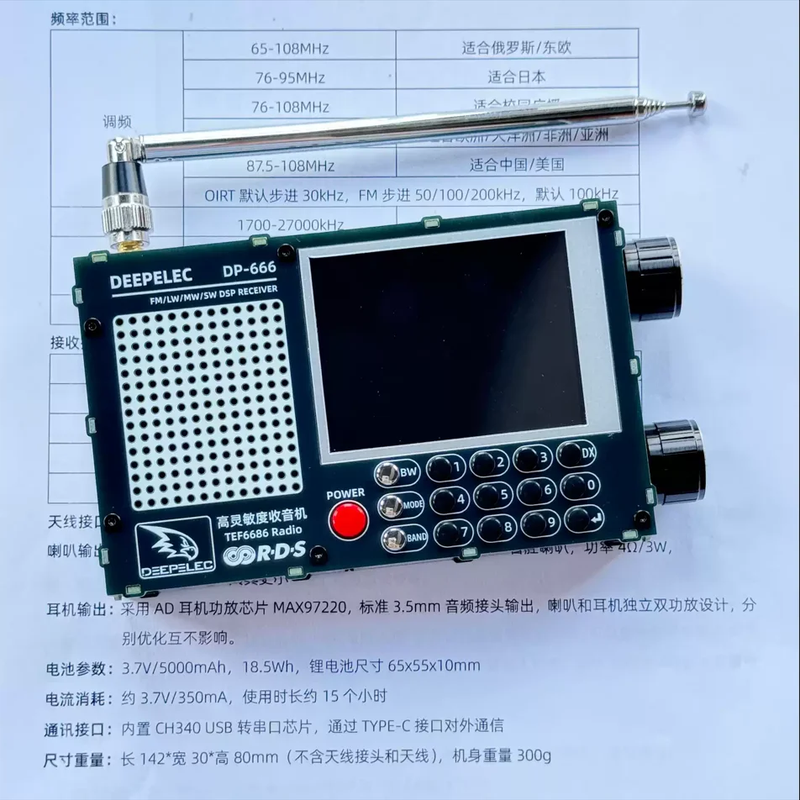 New DP-666 TEF6686 Radio High Sensitivity Full Band FM AM FM Short Wave Radio