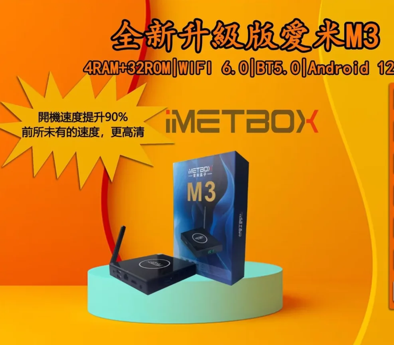 [Genuine]2025 IMETBOX M3 MAX Android 8K Tv Box with Voice Control Hot in Canada